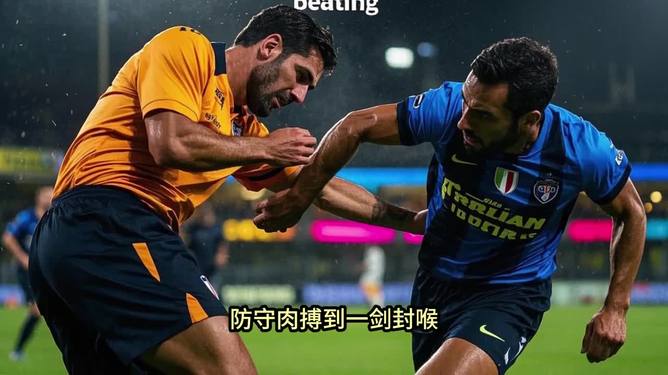 PG电子-强队擦肩而过，欧洲足球大战一触即发