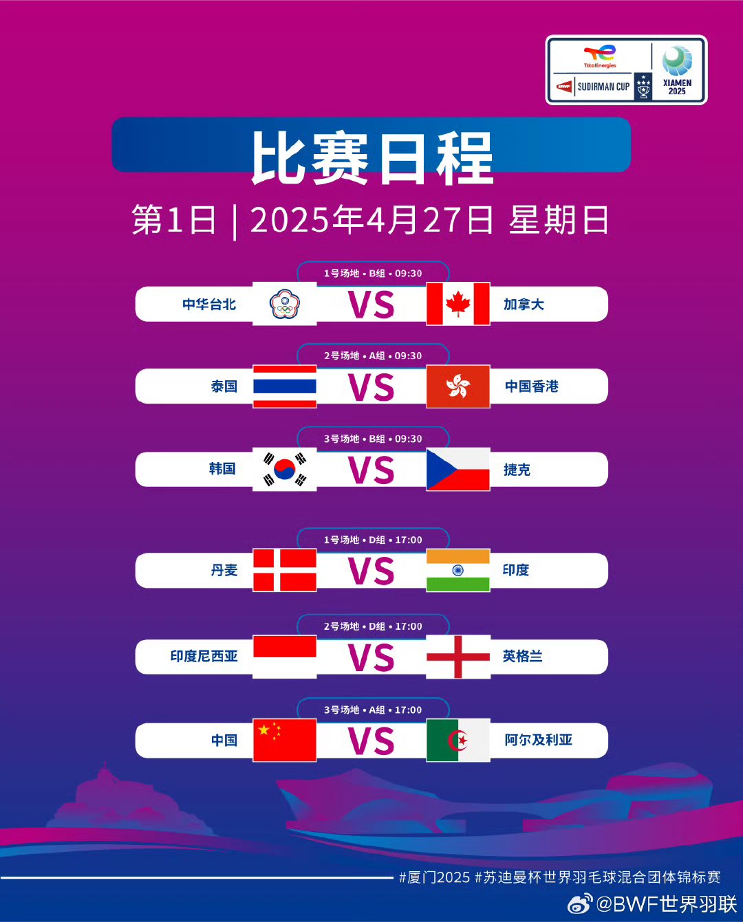 麻将胡了-竞赛策略调整，球队打法新颖制胜关键