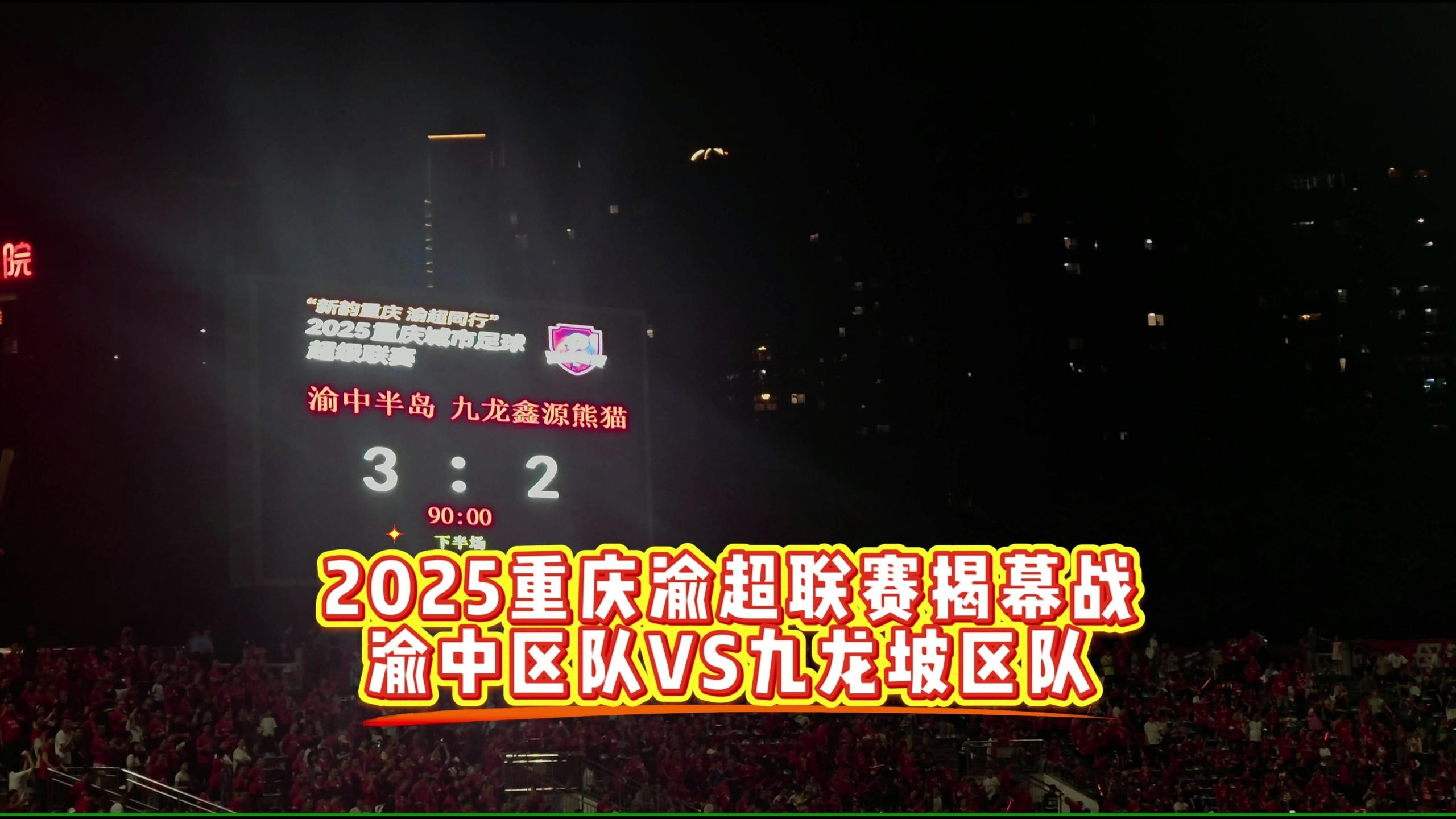 PG电子-包含重庆队在比赛中发挥出色，赢得比拼的词条